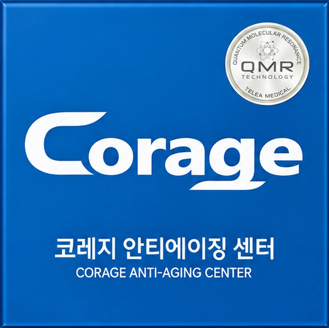코레지 안티에이징 센터