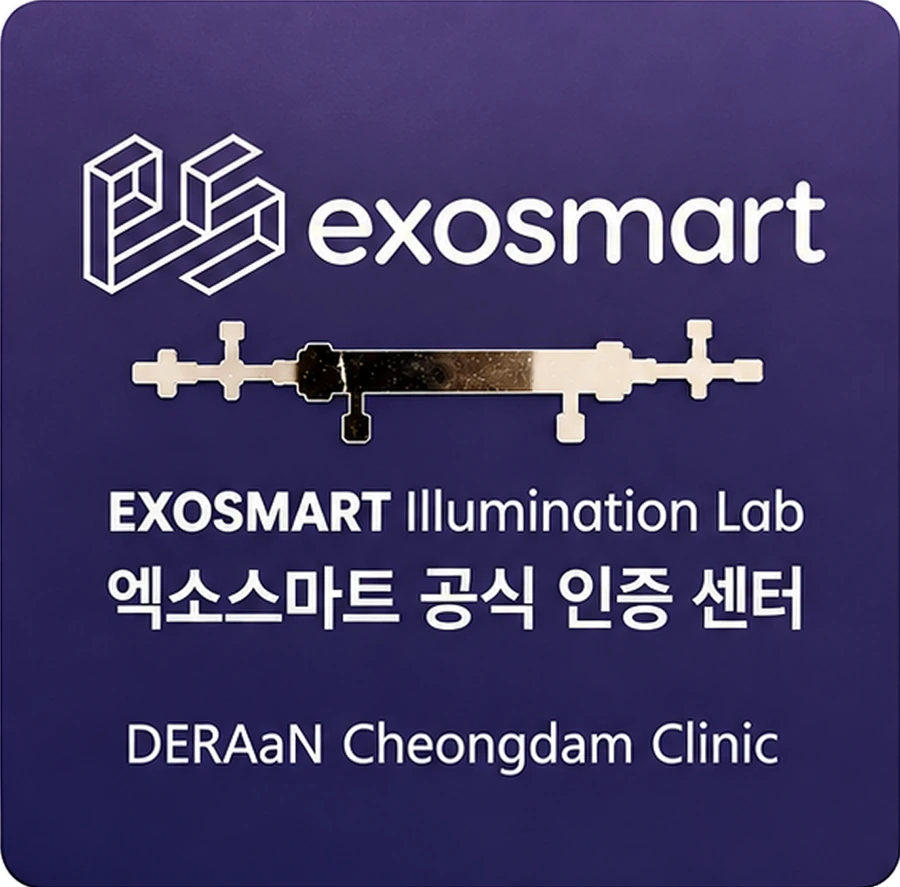 엑소스마트 공식 인증 센터