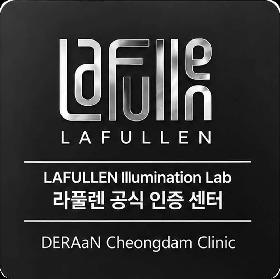 라풀렌 공식 인증 센터