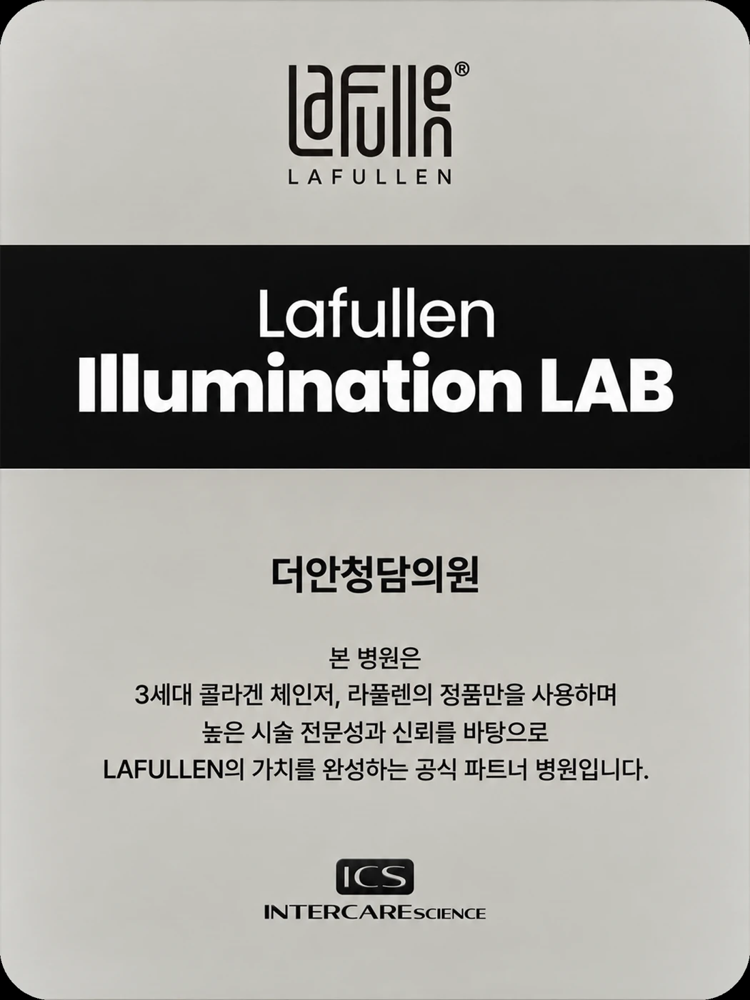 Lafullen Illumination LAB