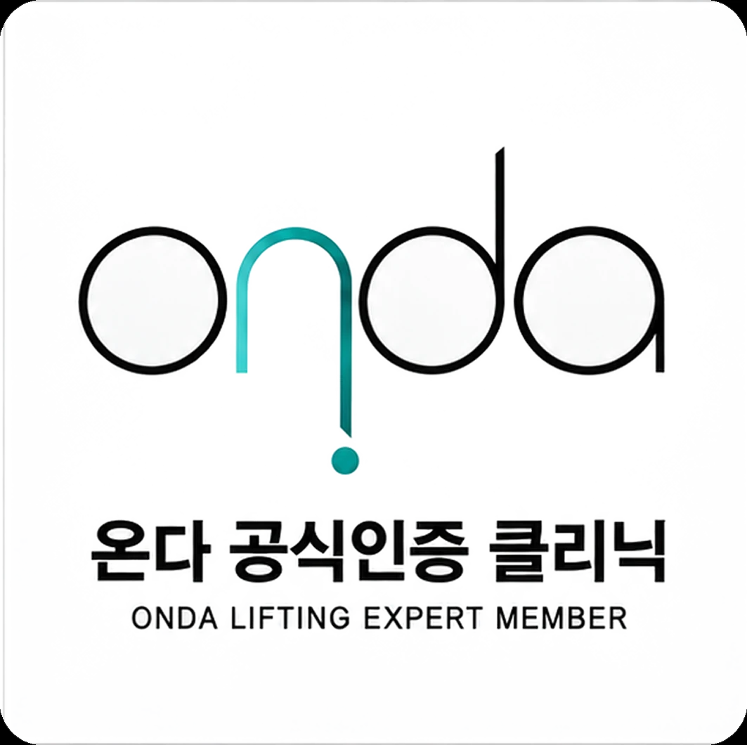 온다 공식 인증 클리닉 · Expert Member