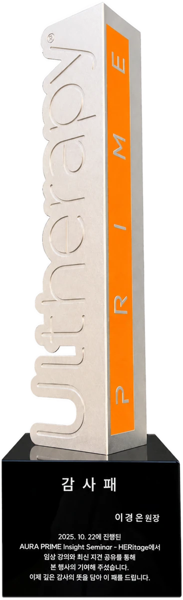 Ultherapy PRIME plaque of appreciation