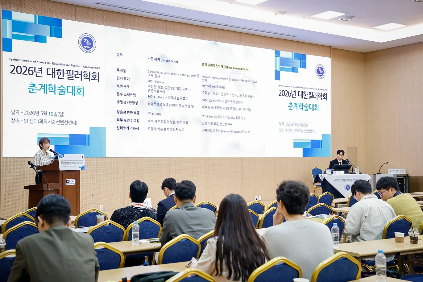 학술대회 강연장에서 발표하는 이경은 원장