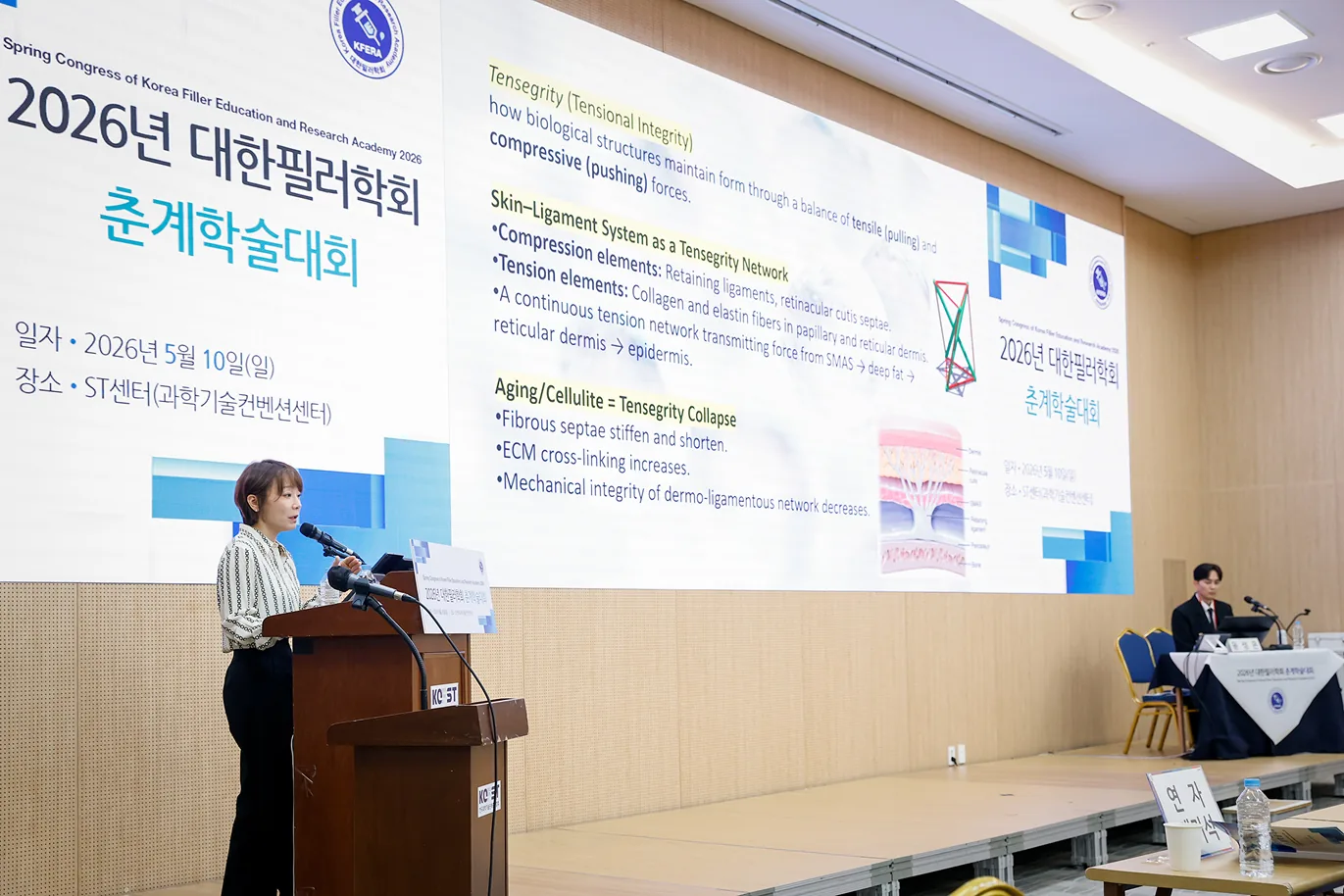 학술대회 무대에서 슬라이드를 설명하는 이경은 원장