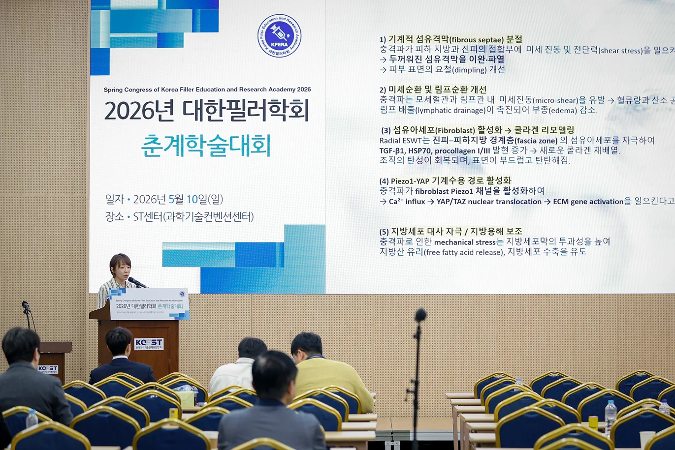 학술대회 강연장에서 강연하는 이경은 원장
